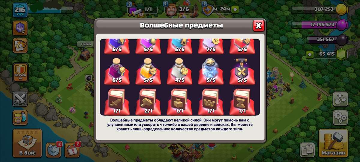 продажа аккаунта к игре Clash of Clans